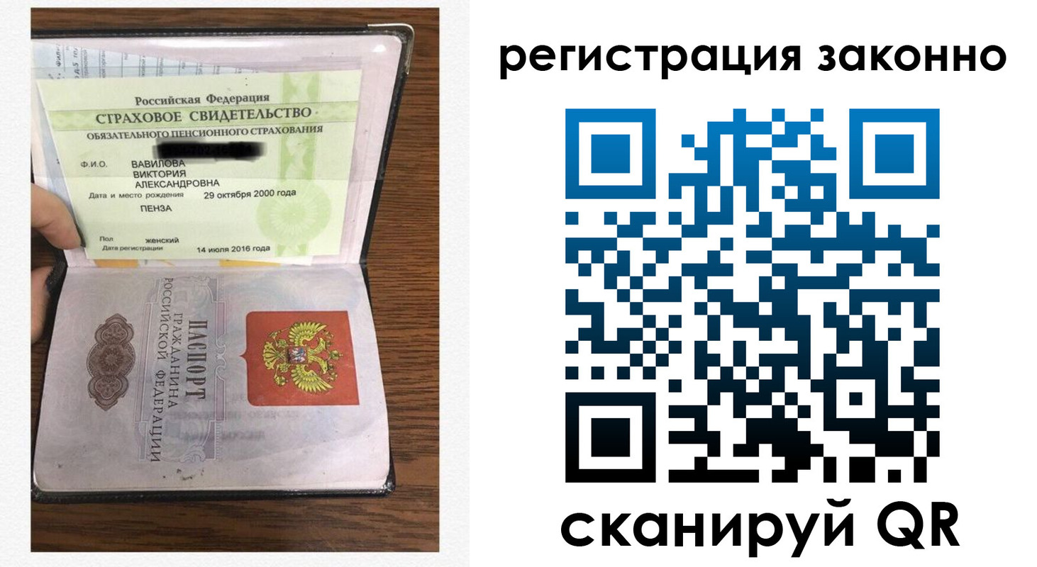 временная регистрация надежно в Вологодской области