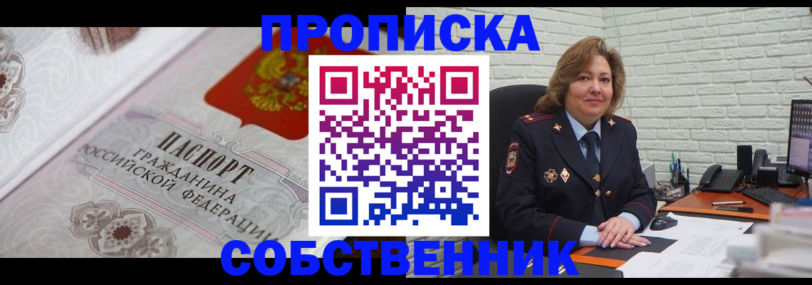 временная регистрация для школы в Вологодской области