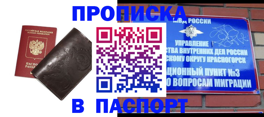 миграционный учет в Вологодской области