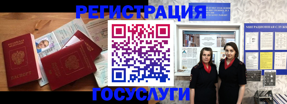 временная регистрация адрес в Вологодской области